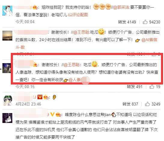 娱乐圈吃瓜爆料名字缩写